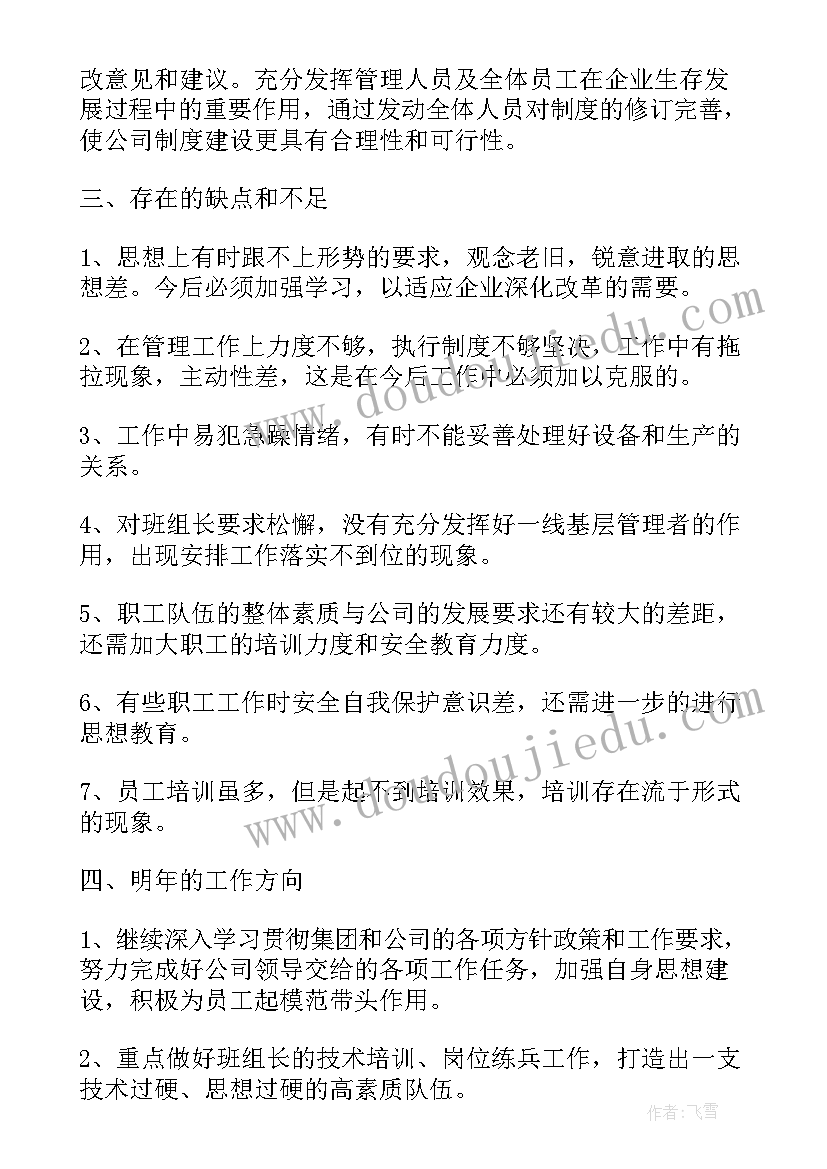 饲养员转正申请 转正工作总结转正工作总结(大全10篇)