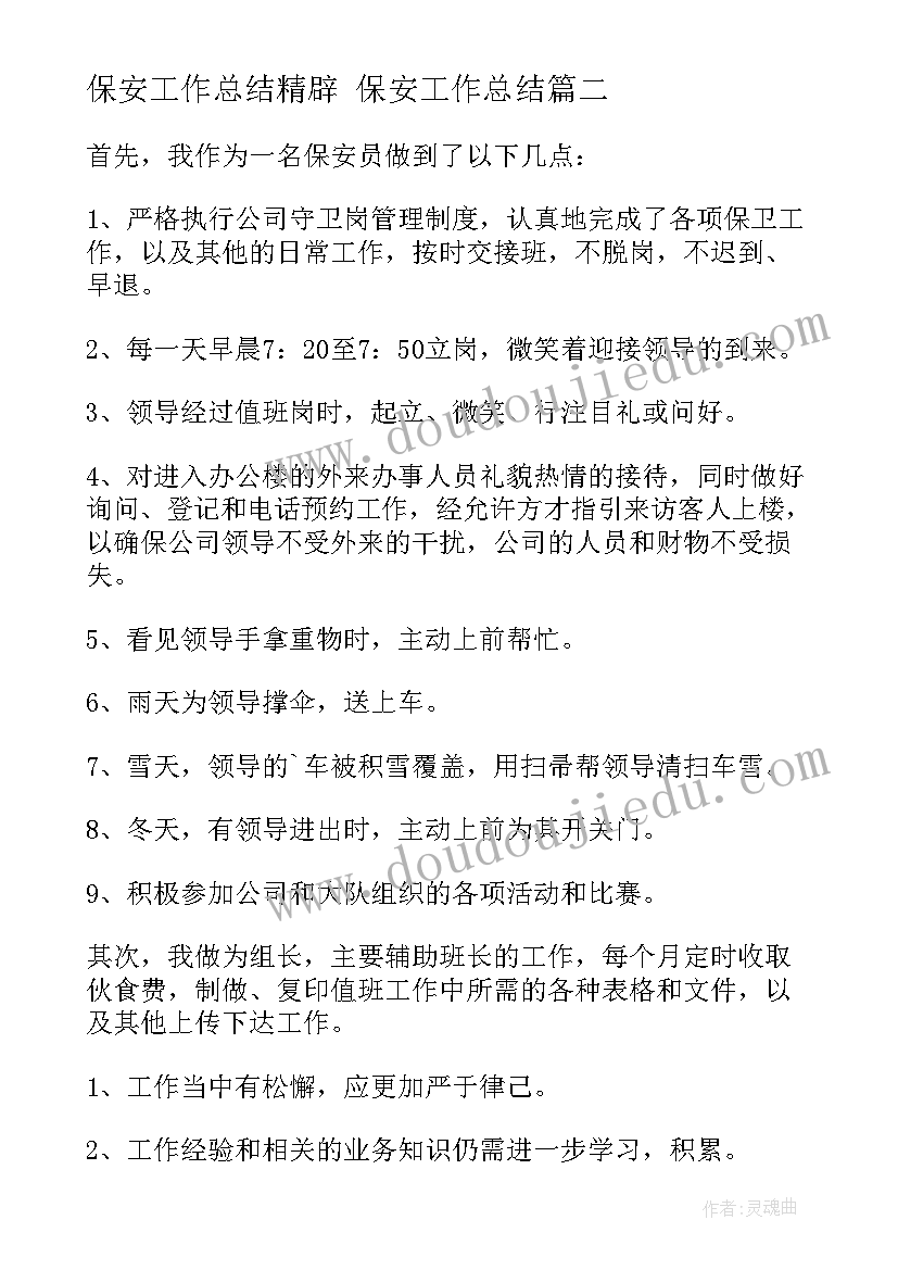 组织行为学中文版第版 许玉林组织行为学心得体会(大全10篇)