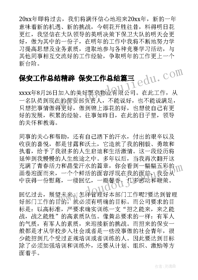 组织行为学中文版第版 许玉林组织行为学心得体会(大全10篇)