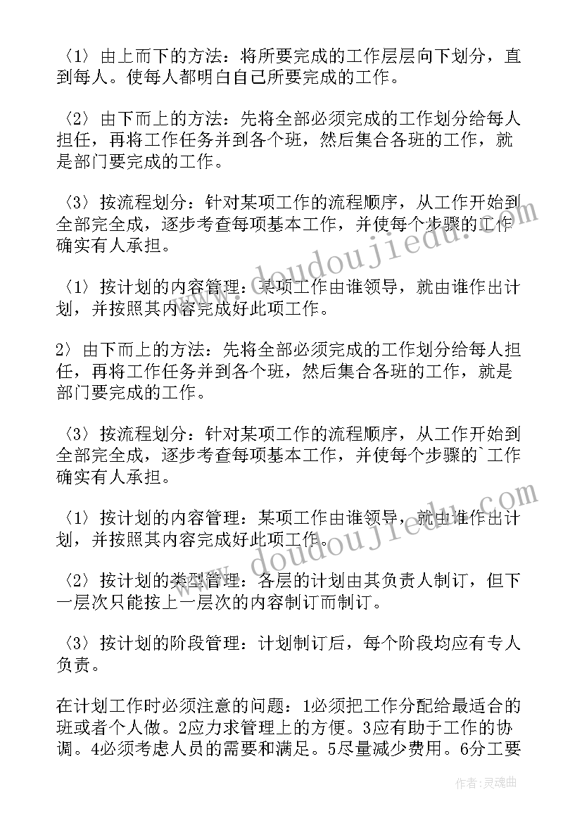 组织行为学中文版第版 许玉林组织行为学心得体会(大全10篇)