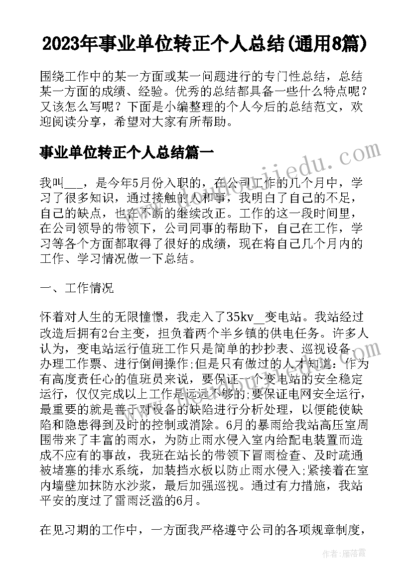 最新忠诚强军故事会演讲稿 感恩忠诚演讲稿(实用8篇)