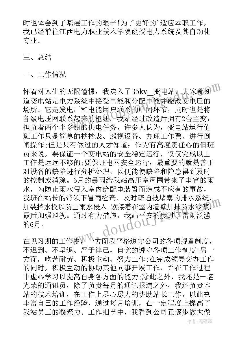 最新忠诚强军故事会演讲稿 感恩忠诚演讲稿(实用8篇)