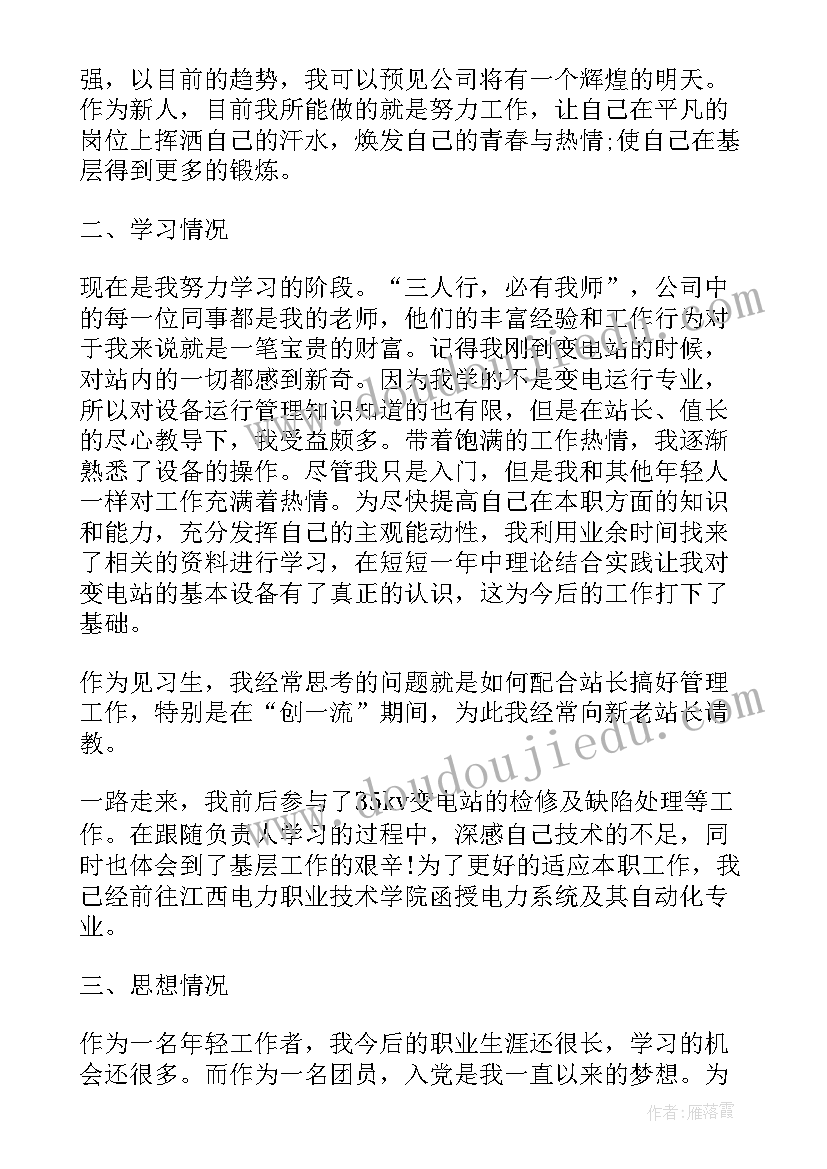 最新忠诚强军故事会演讲稿 感恩忠诚演讲稿(实用8篇)