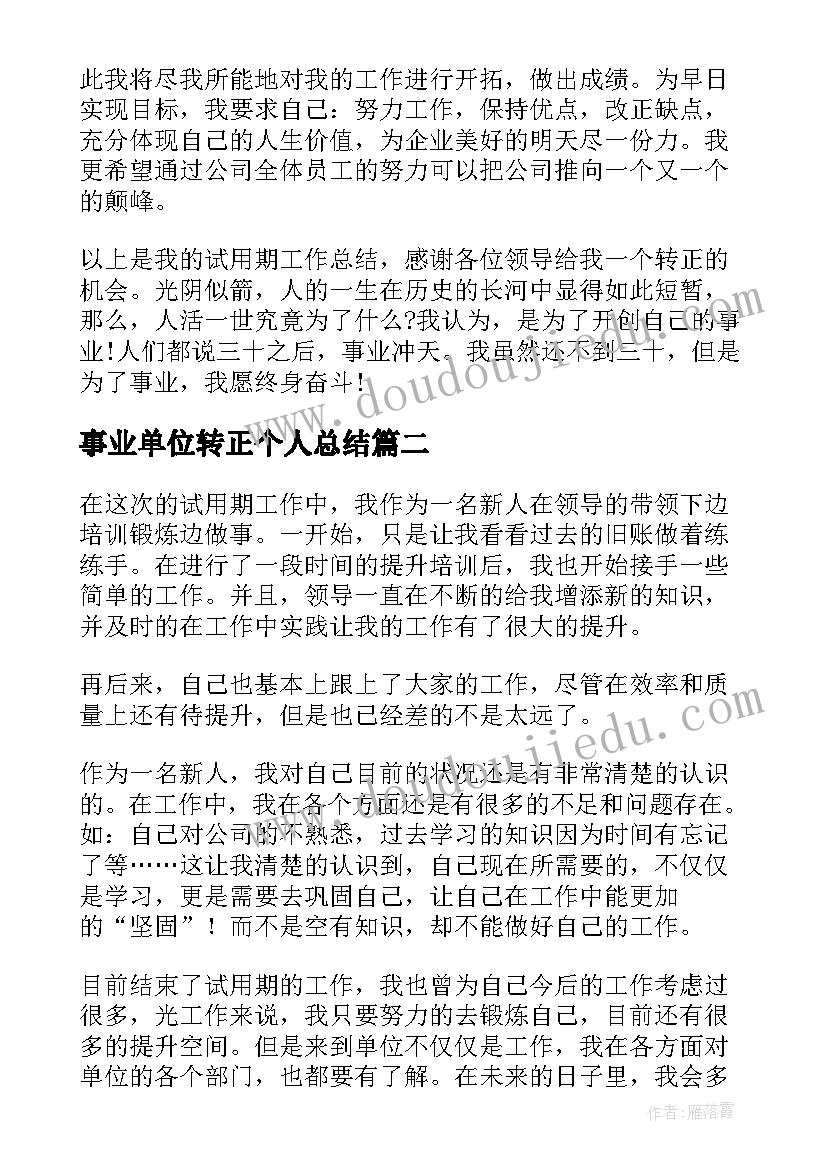 最新忠诚强军故事会演讲稿 感恩忠诚演讲稿(实用8篇)