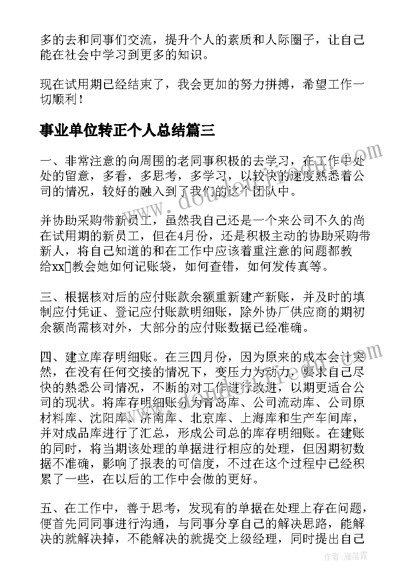 最新忠诚强军故事会演讲稿 感恩忠诚演讲稿(实用8篇)