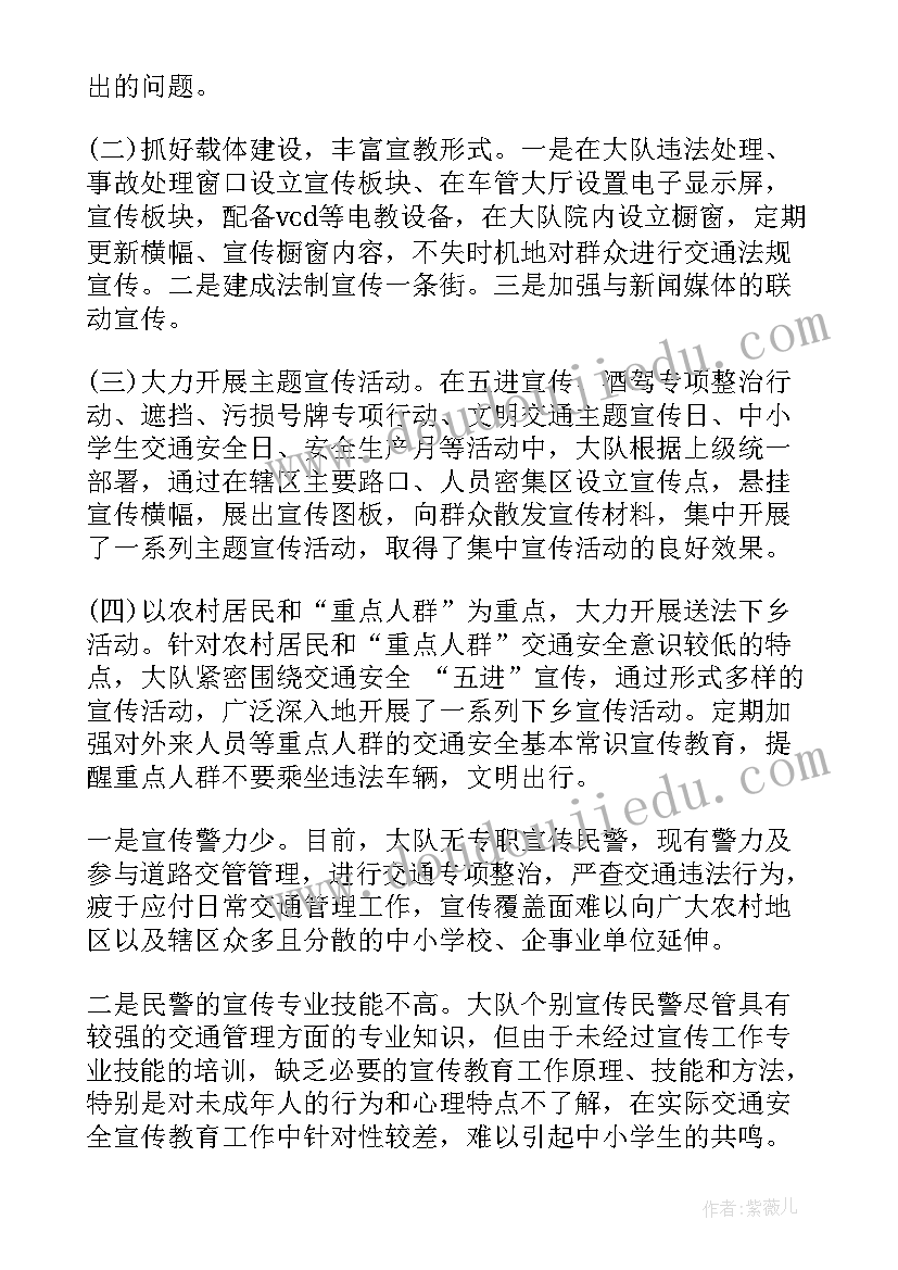 交警大队信访工作总结 交警宣传工作总结(精选5篇)