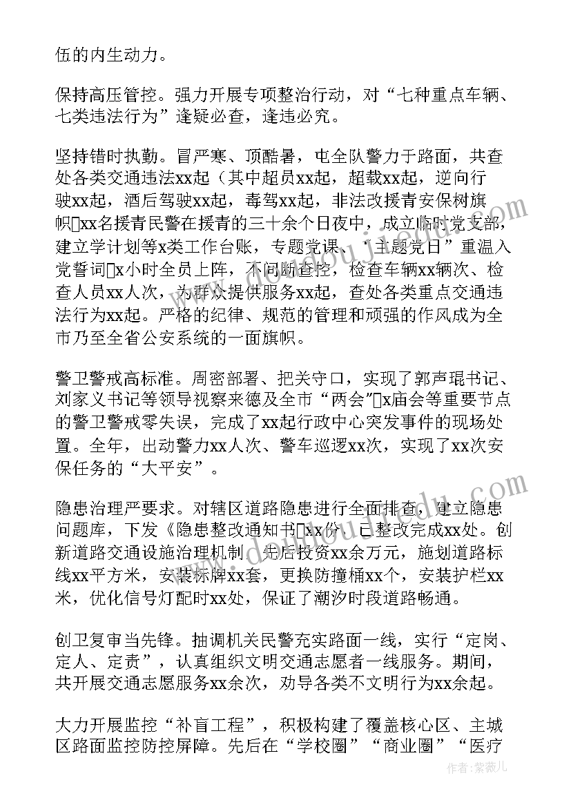 交警大队信访工作总结 交警宣传工作总结(精选5篇)