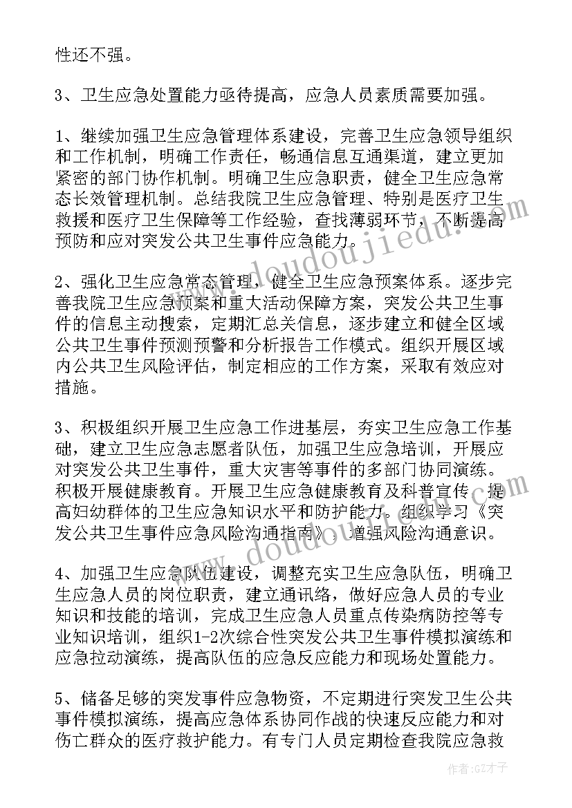 2023年疫情随访跟踪小组 医院疫情防控工作总结报告(通用10篇)