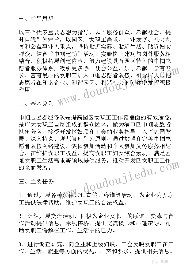 2023年社区义务巡防队伍工作总结报告 社区巾帼志愿者队伍工作总结(汇总5篇)