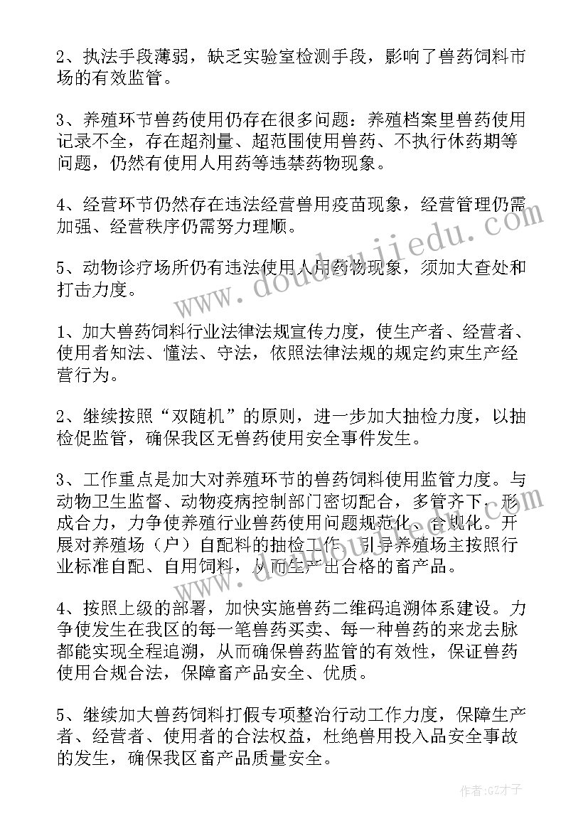 2023年高中语文必修二教学反思(优秀5篇)