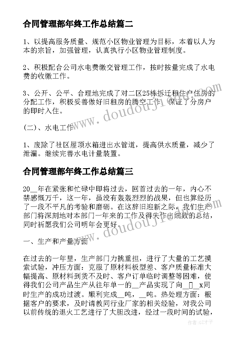 2023年高中语文必修二教学反思(优秀5篇)