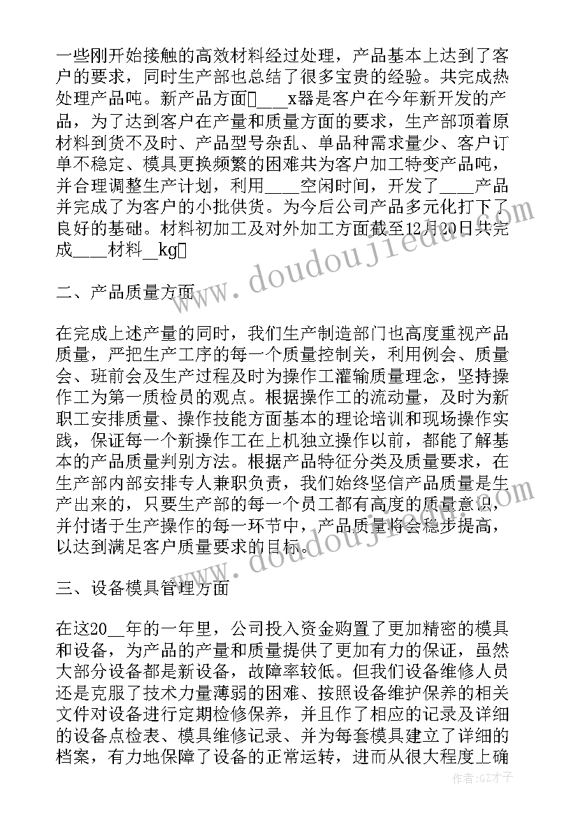 2023年高中语文必修二教学反思(优秀5篇)