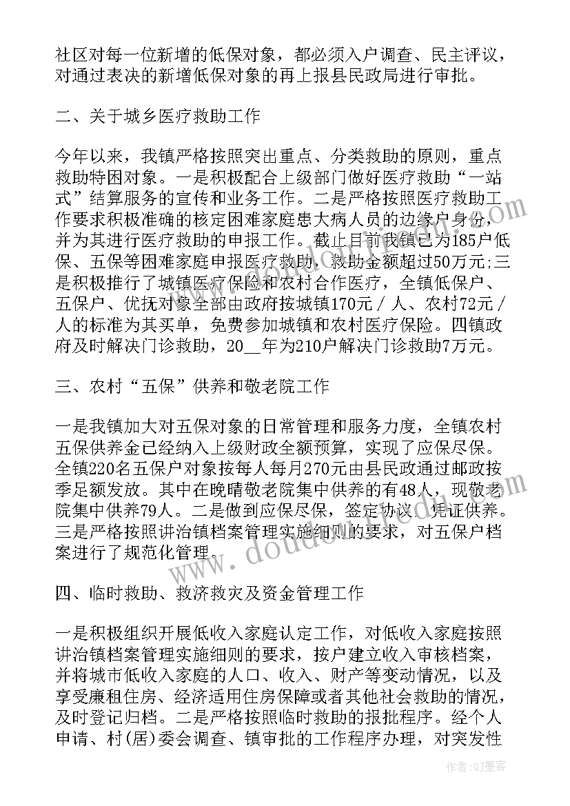 救助站个人年度工作总结(优秀6篇)