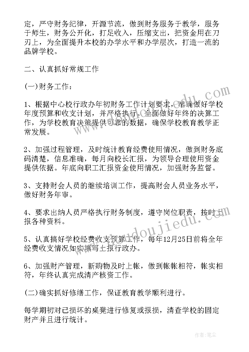 最新防疫库房工作总结及计划(精选5篇)