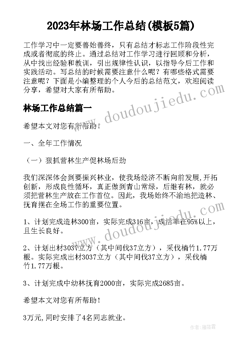 最新妇联主任述职报告完整版 妇联主任述职报告(实用5篇)