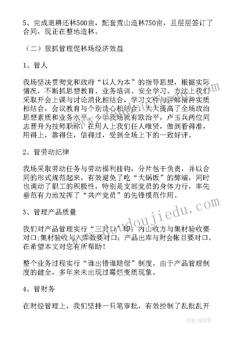 最新妇联主任述职报告完整版 妇联主任述职报告(实用5篇)