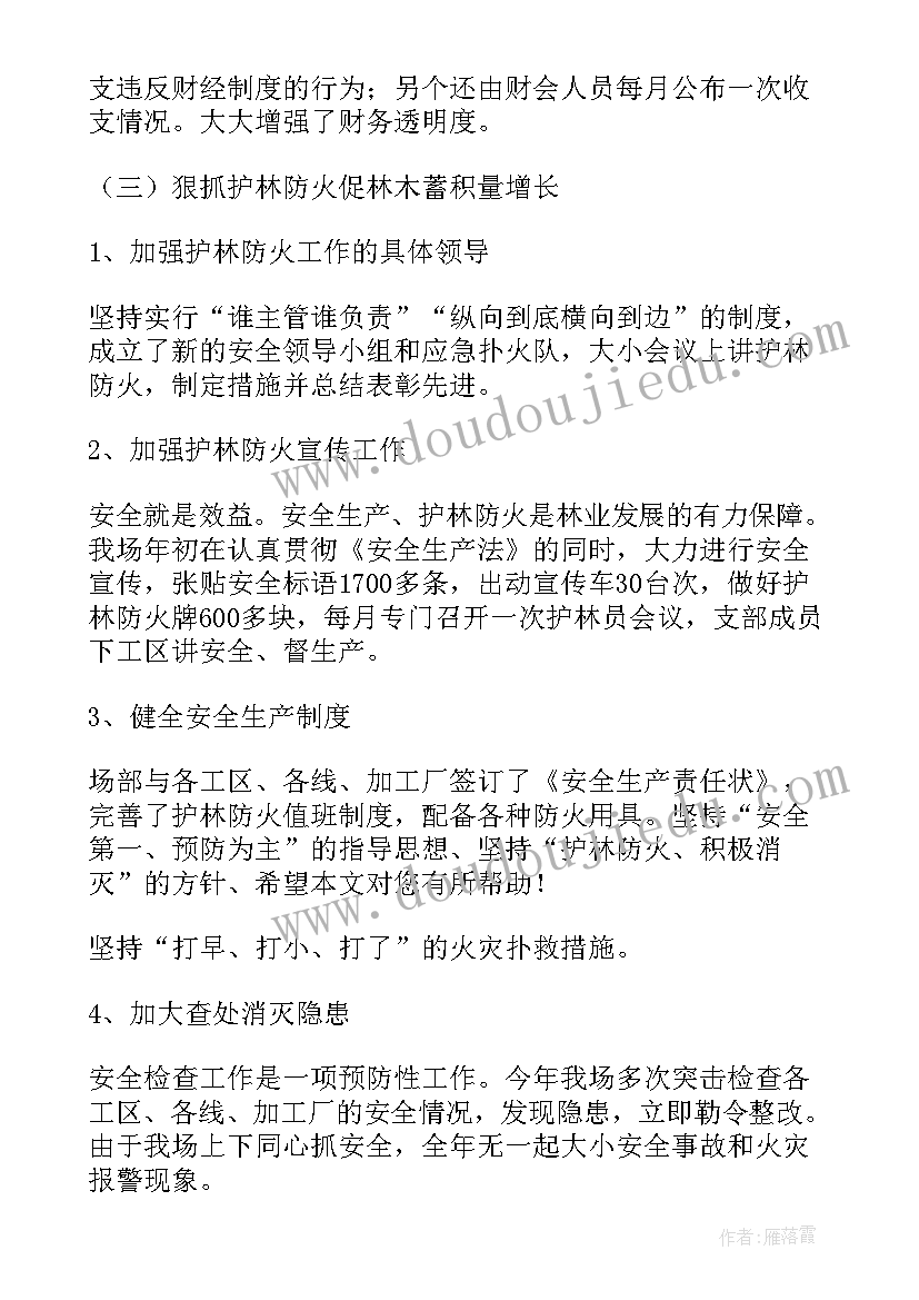 最新妇联主任述职报告完整版 妇联主任述职报告(实用5篇)