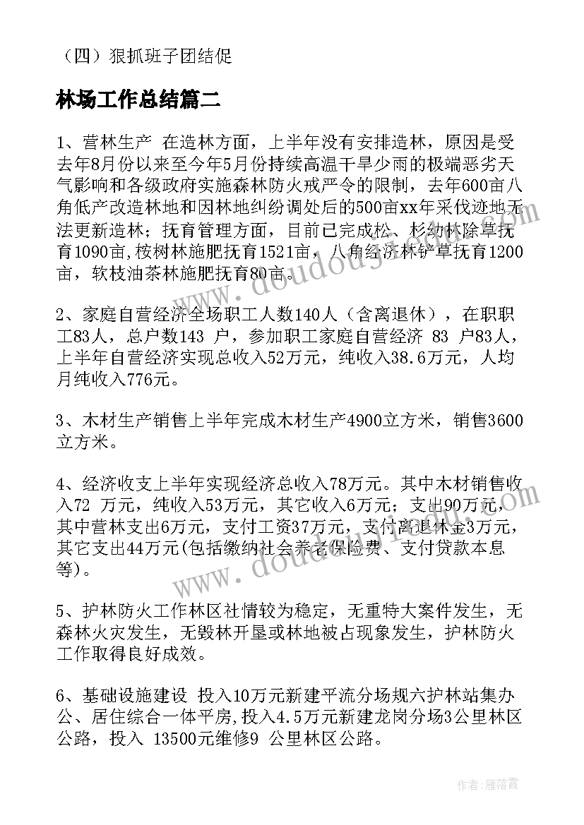 最新妇联主任述职报告完整版 妇联主任述职报告(实用5篇)