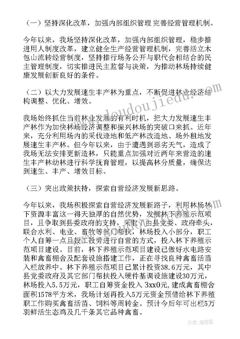 最新妇联主任述职报告完整版 妇联主任述职报告(实用5篇)