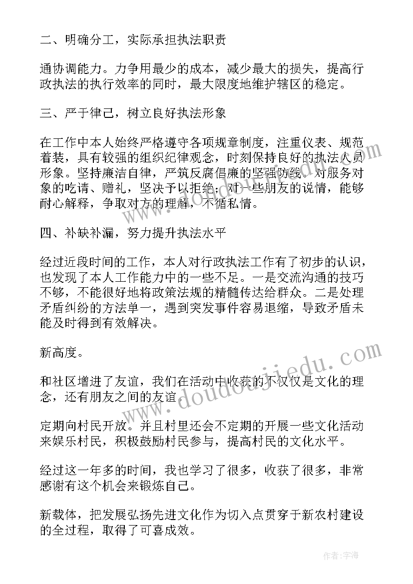 广州市文化执法工作总结(汇总5篇)