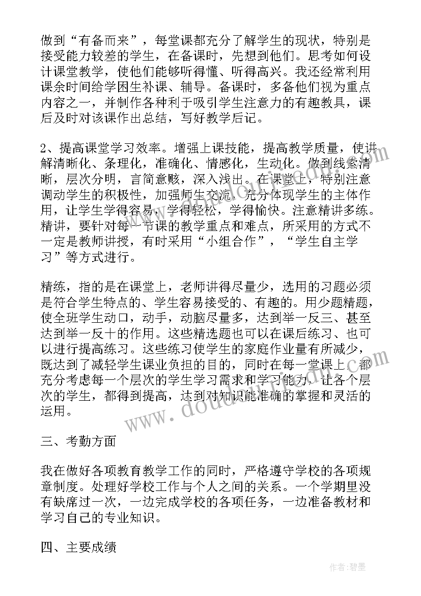 六年级班务工作目标 六年级的班务计划(模板8篇)