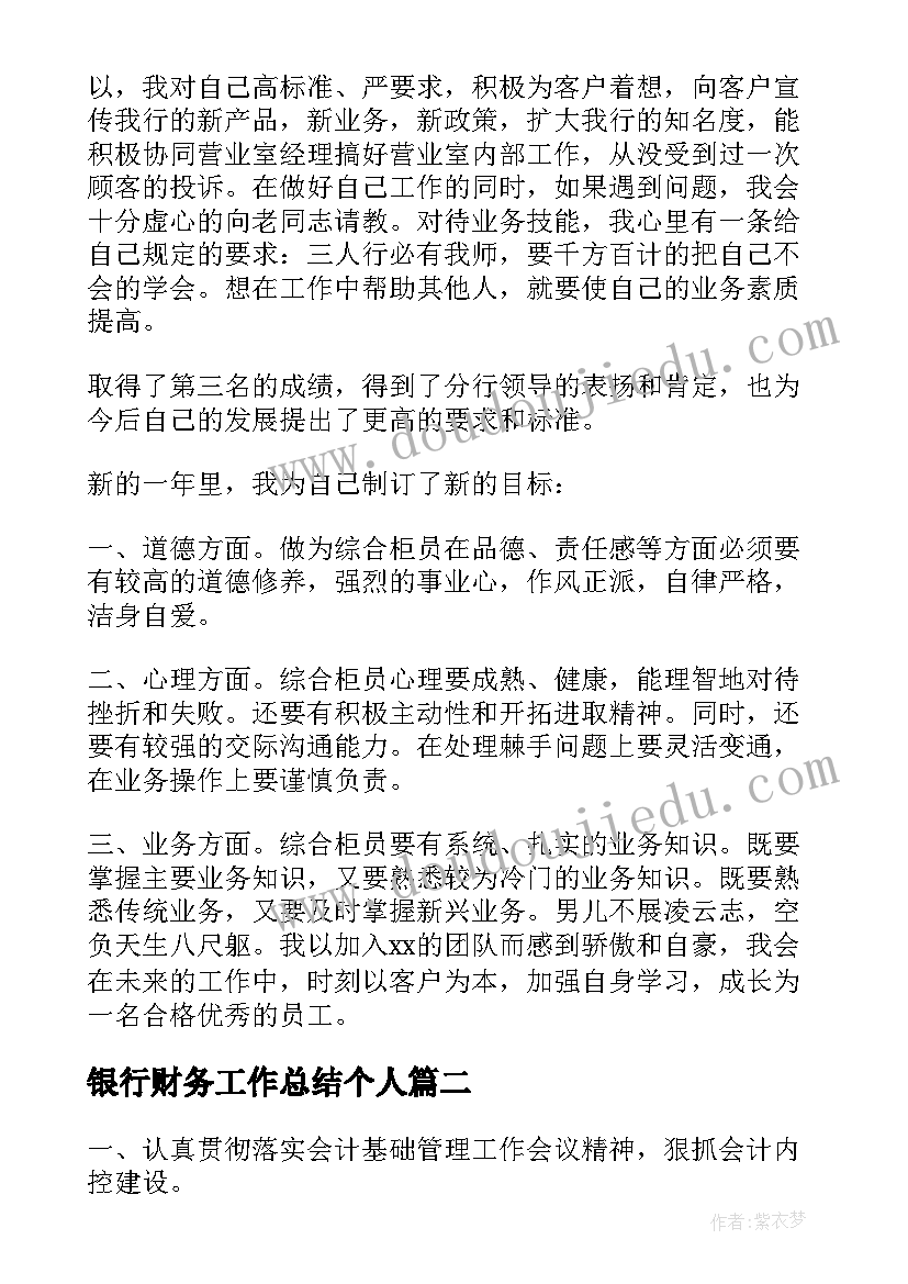 2023年企业三八维权活动总结(大全5篇)