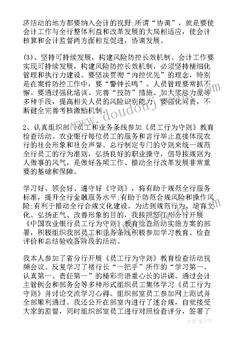 2023年企业三八维权活动总结(大全5篇)