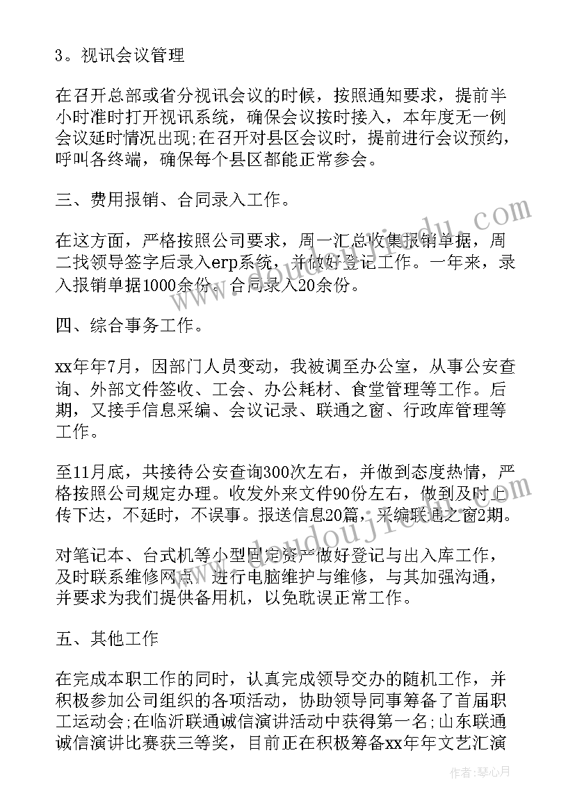 合作社年度工作总结(模板10篇)