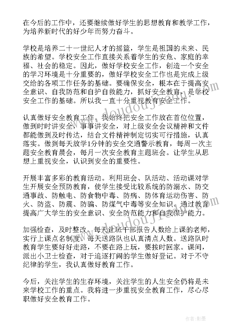 2023年反间谍安全防范总结 安全工作总结(汇总7篇)