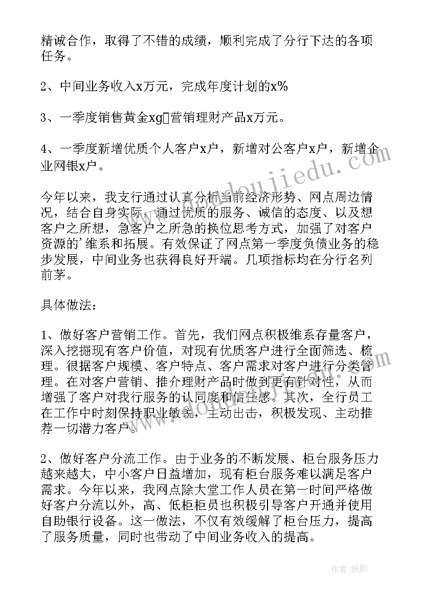 刑侦第一季度工作总结 部门季度工作总结(汇总9篇)