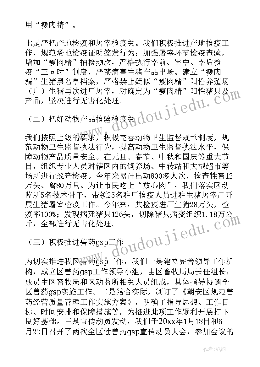 休闲食品年终总结个人 食品安全工作总结(模板10篇)