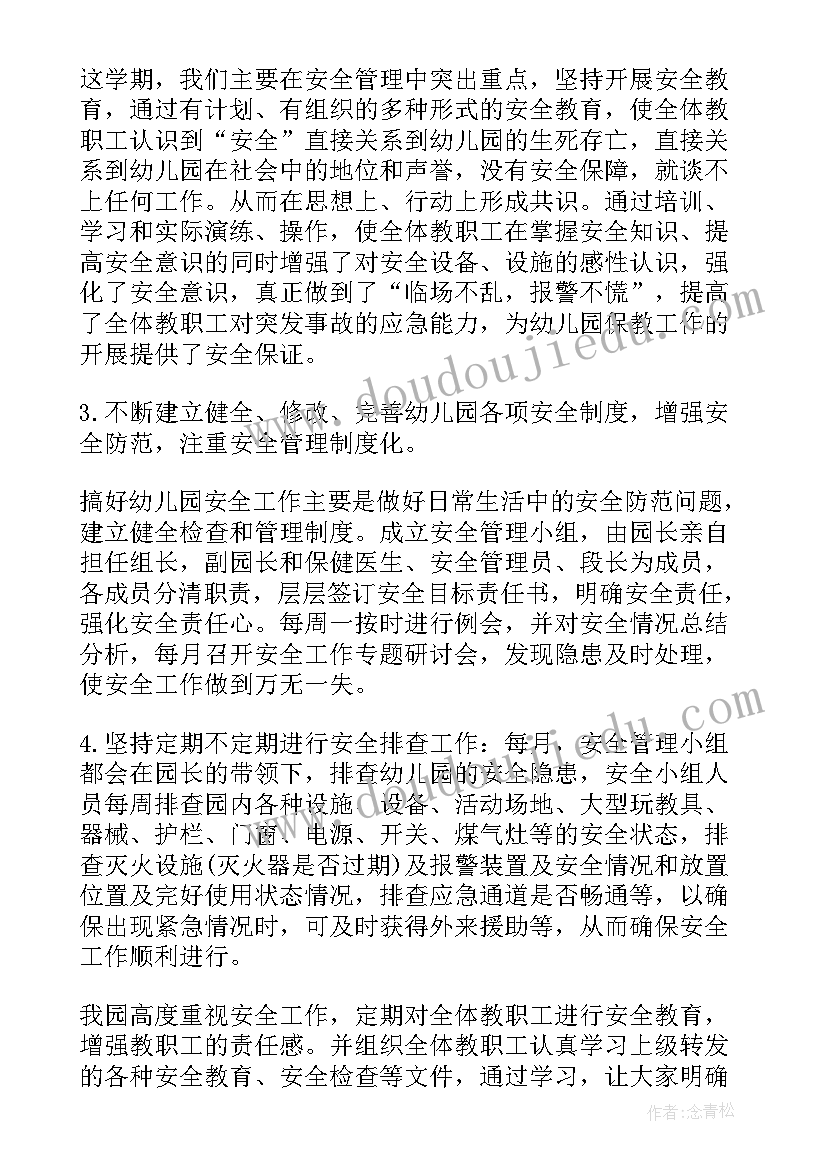 2023年安全日常检查工作总结报告 安全检查工作总结(优秀10篇)