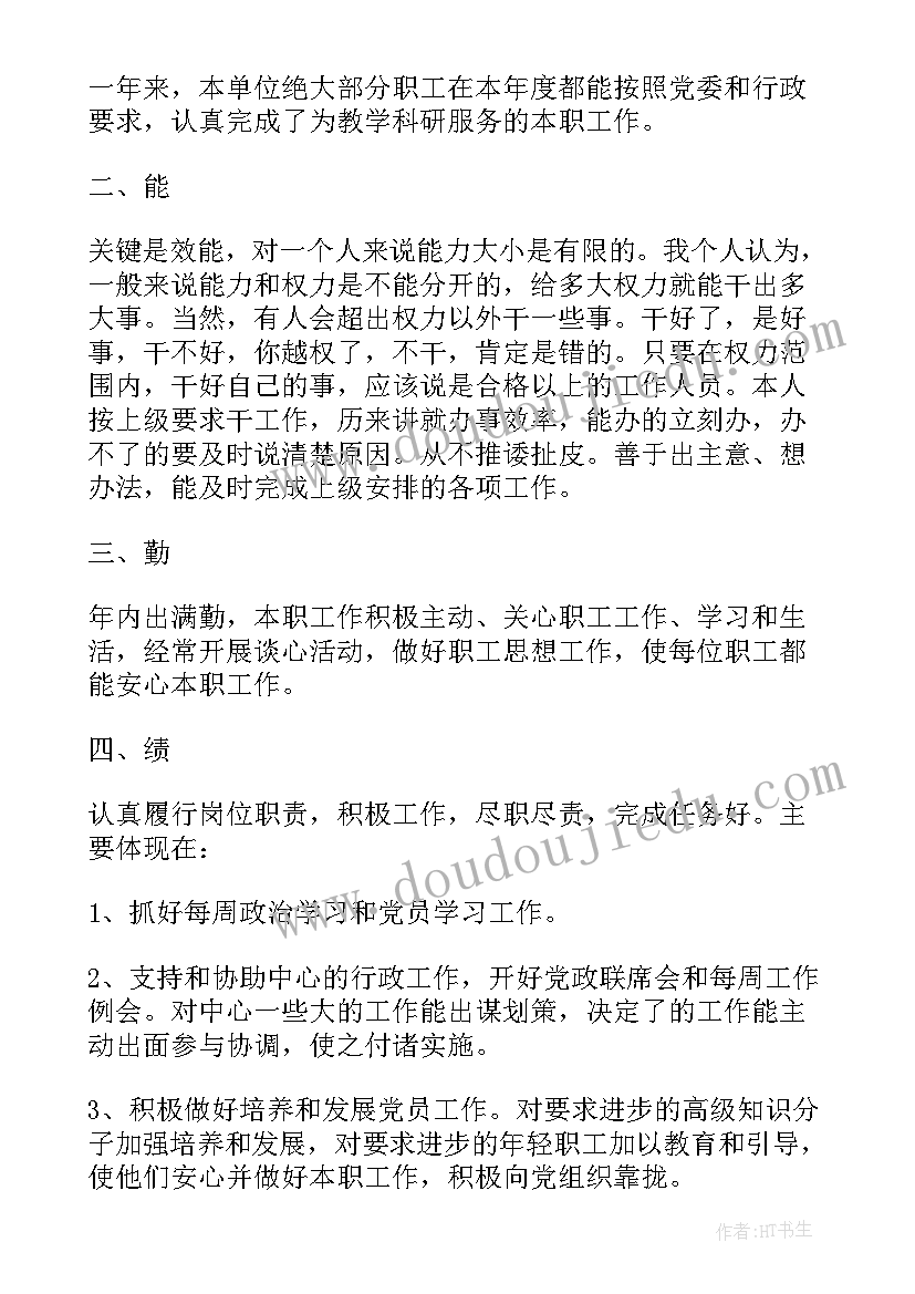 最新领导的年度工作总结 企业领导年度工作总结(通用10篇)