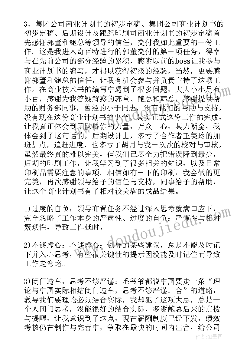 2023年洗碗工年终个人工作总结 餐饮店个人工作总结(优秀6篇)