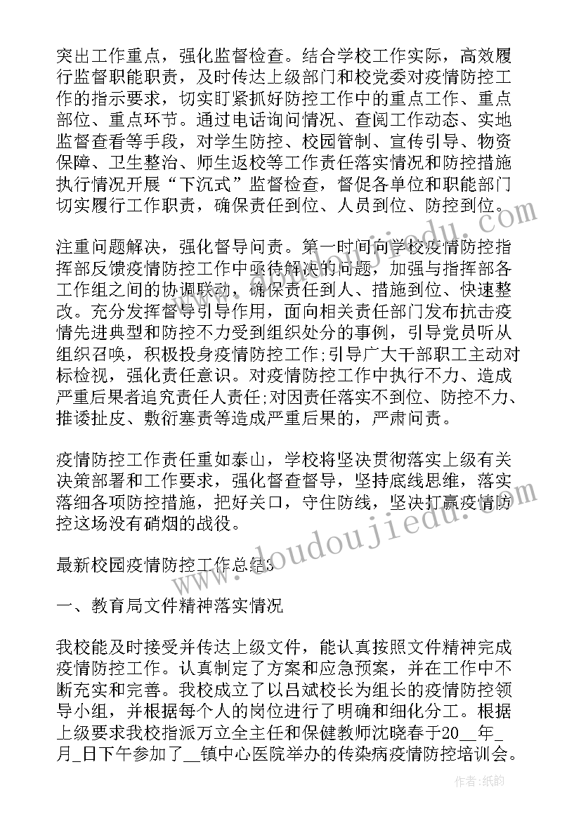 2023年社区消防安全季度活动总结报告 社区消防安全活动总结(精选5篇)