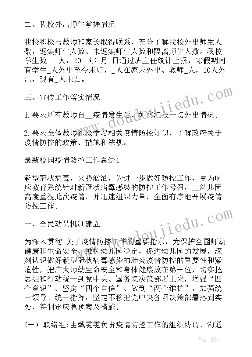 2023年社区消防安全季度活动总结报告 社区消防安全活动总结(精选5篇)