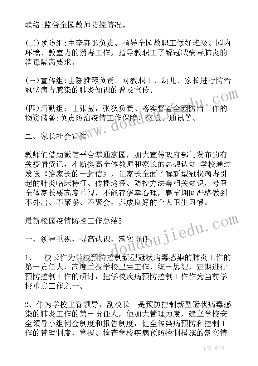 2023年社区消防安全季度活动总结报告 社区消防安全活动总结(精选5篇)