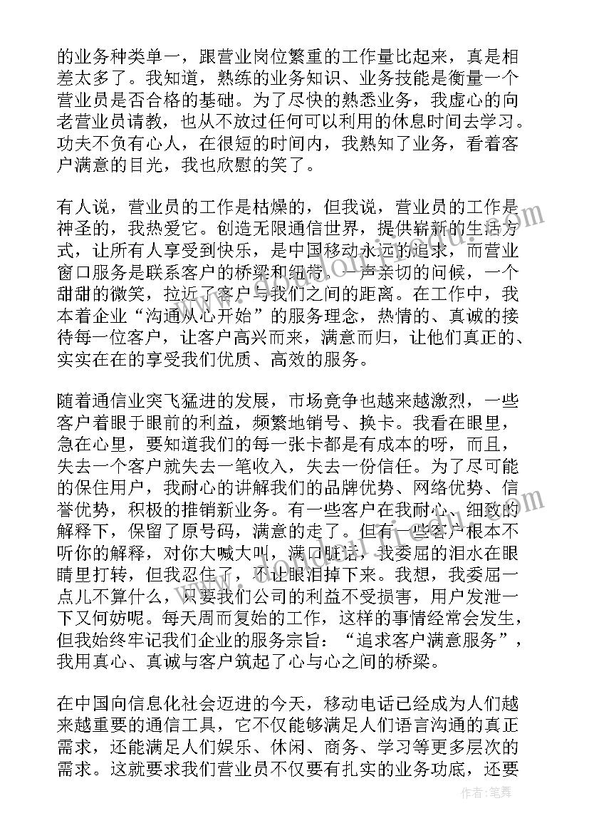 2023年导购员的月度工作总结 导购员工作总结(模板10篇)