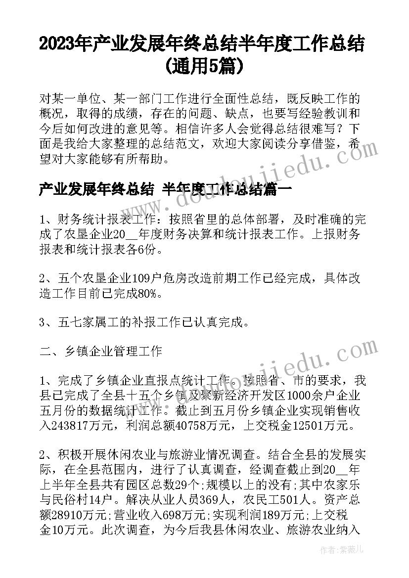 小班社会活动教案做勇敢的孩子 小班社会活动教案(大全7篇)