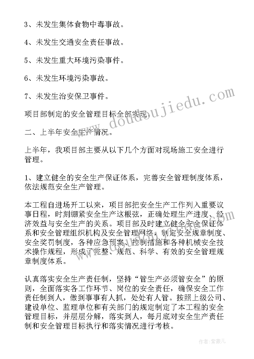 小班社会活动教案做勇敢的孩子 小班社会活动教案(大全7篇)