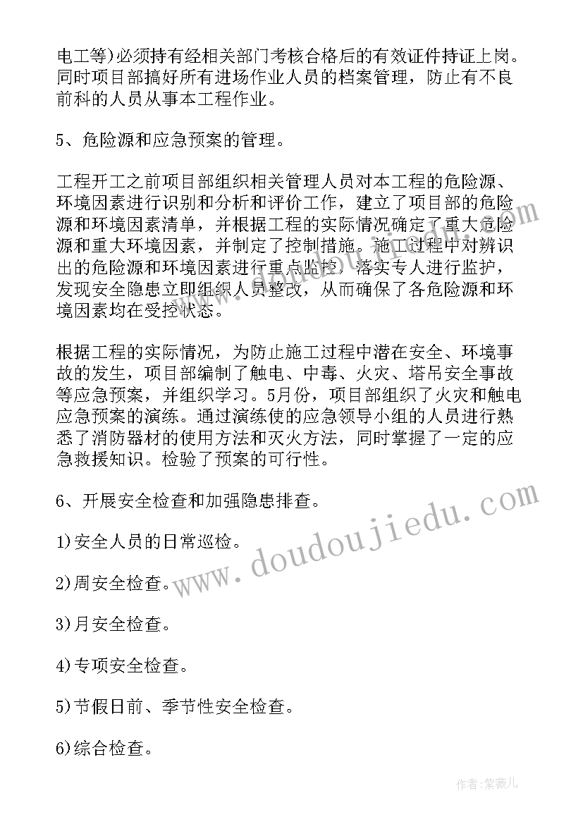 小班社会活动教案做勇敢的孩子 小班社会活动教案(大全7篇)