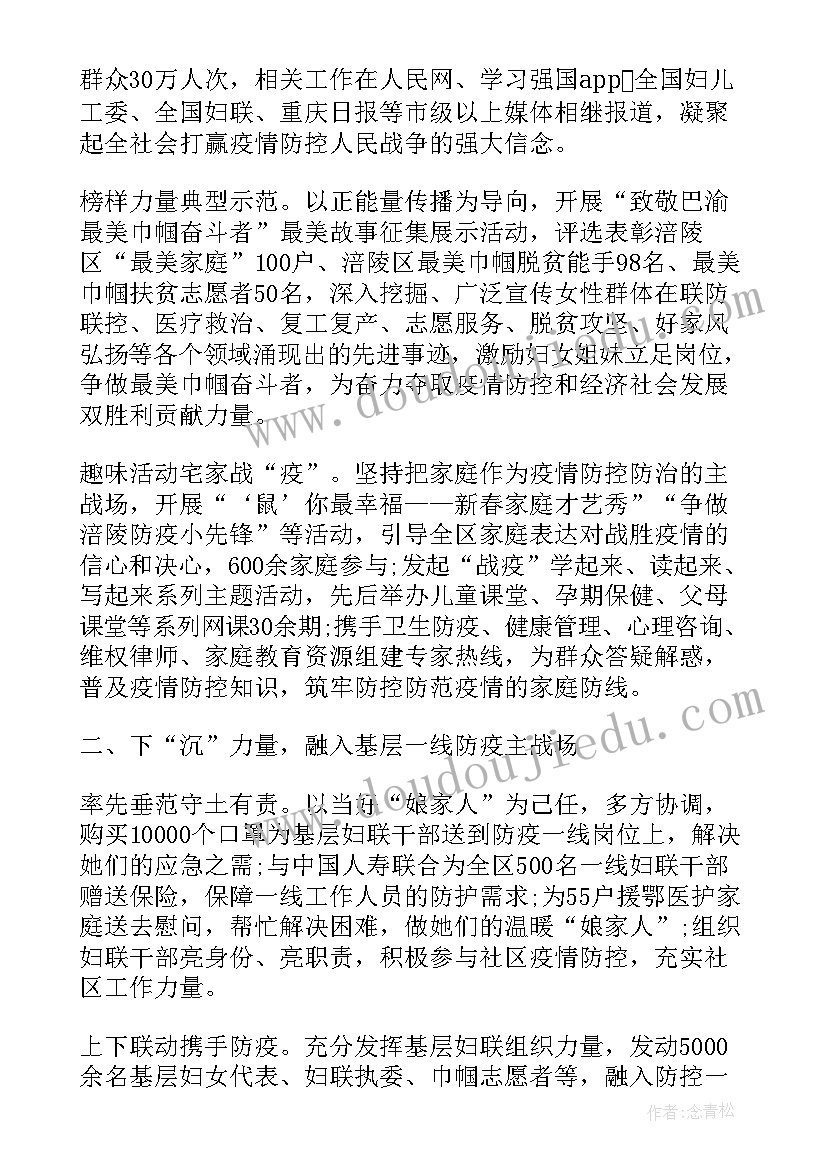 医生新冠疫情工作总结报告 抗击新冠疫情的工作总结(大全7篇)