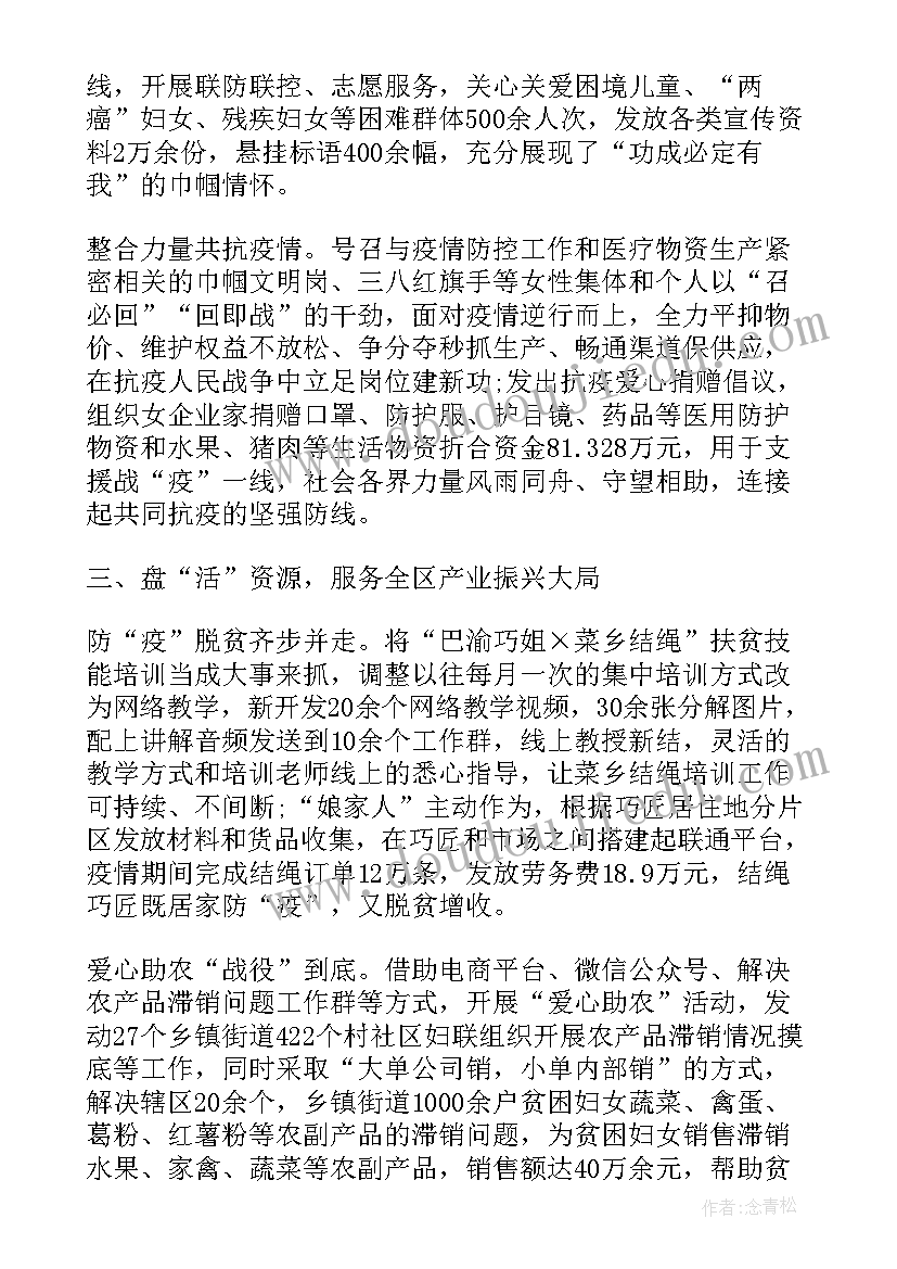 医生新冠疫情工作总结报告 抗击新冠疫情的工作总结(大全7篇)