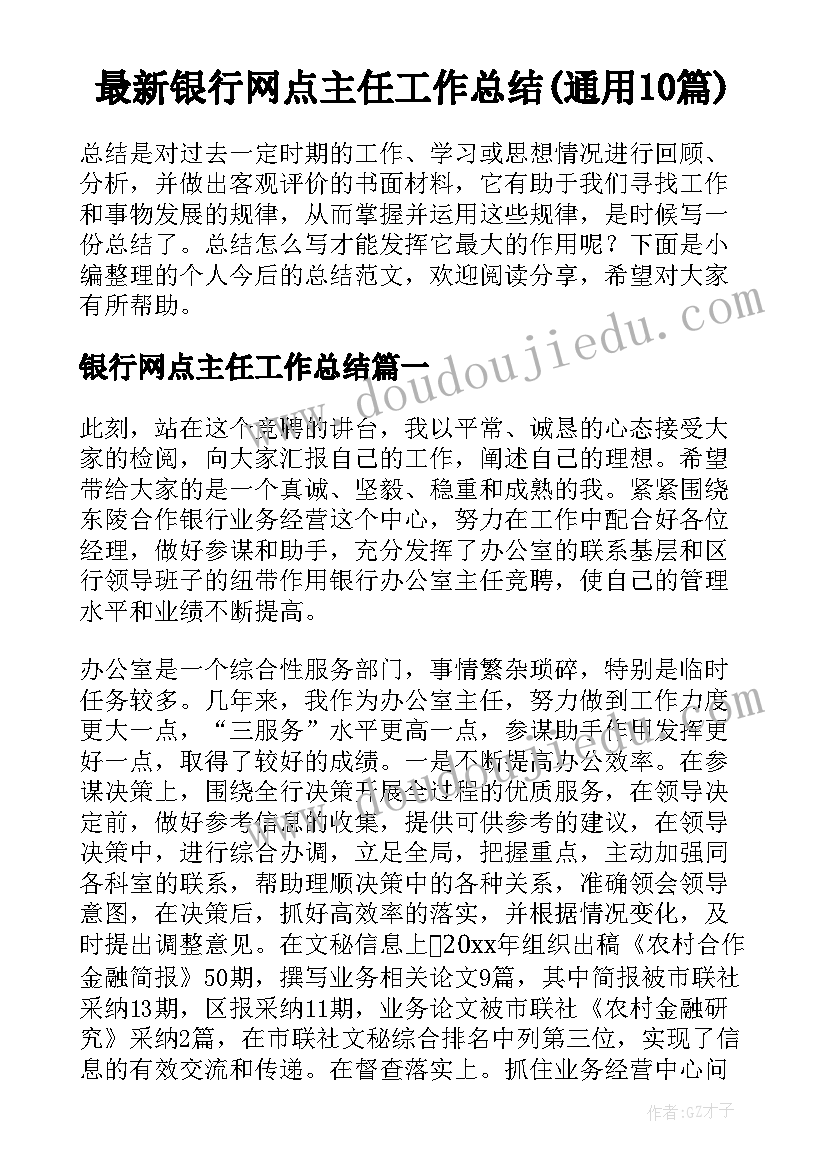 最新小班躲开危险说课稿(优质5篇)