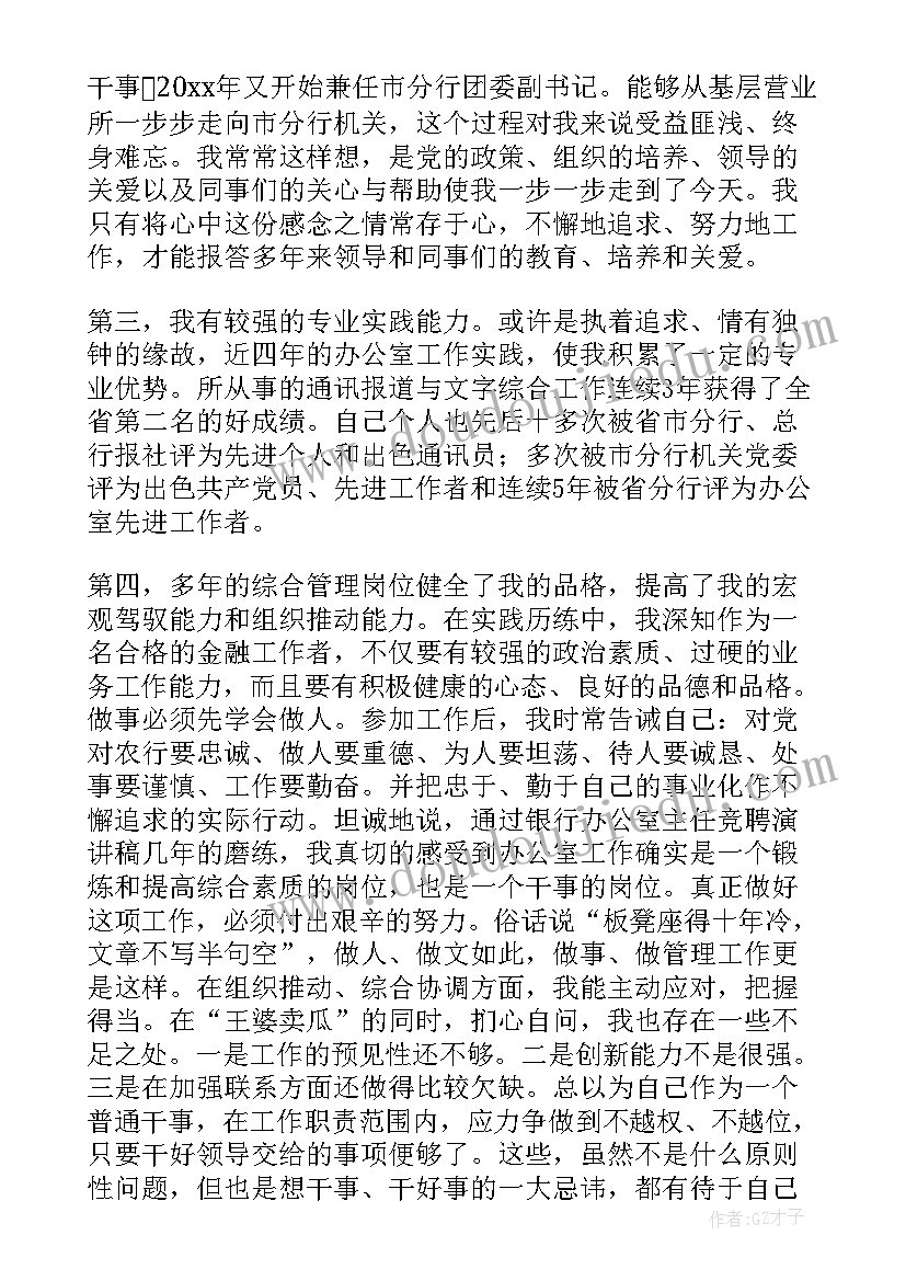 最新小班躲开危险说课稿(优质5篇)