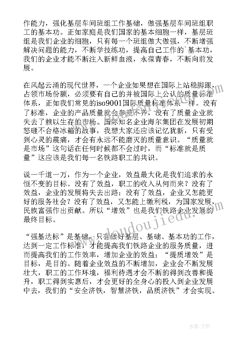 提质增效年度总结(大全9篇)