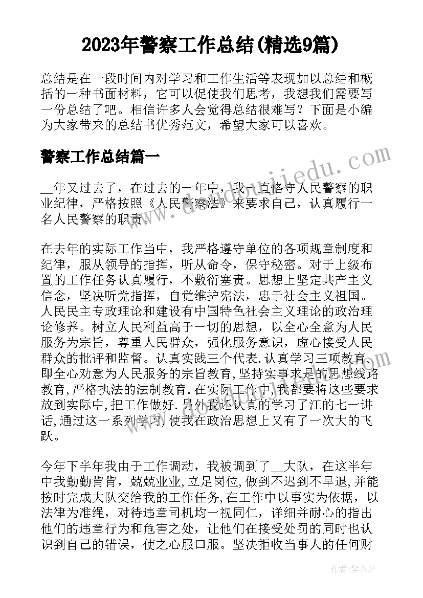 最新大扫除活动内容 新春大扫除活动方案(精选5篇)