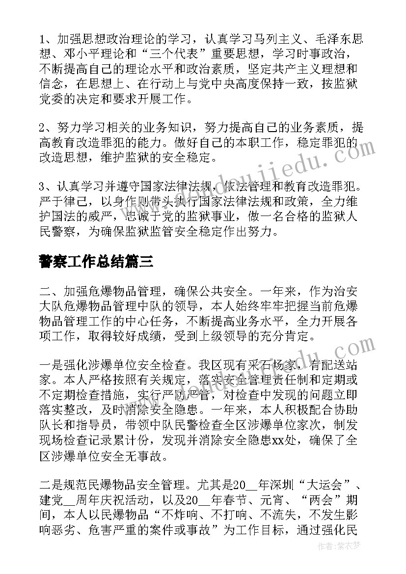 最新大扫除活动内容 新春大扫除活动方案(精选5篇)