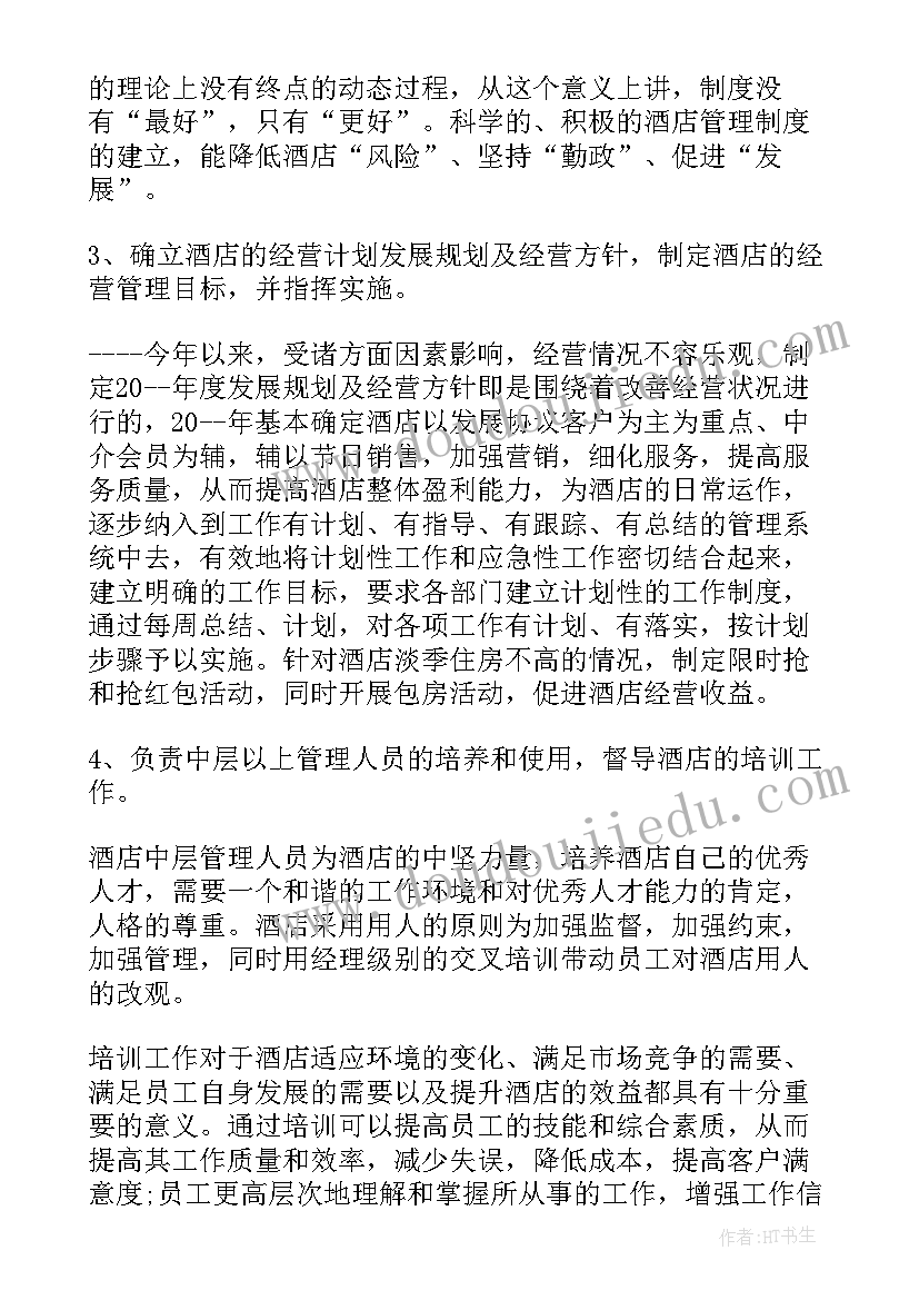 企业开业总经理致辞(优质7篇)