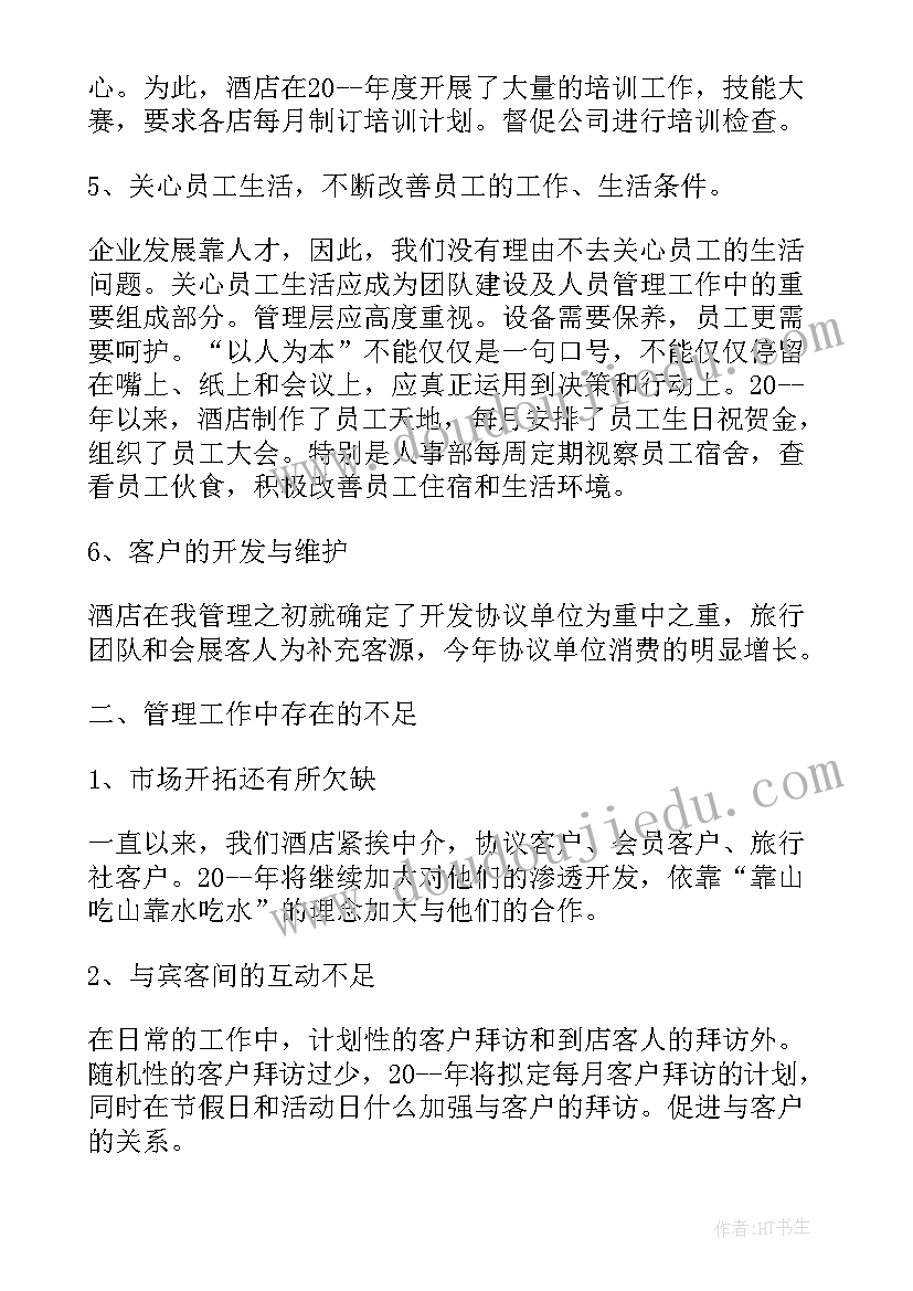 企业开业总经理致辞(优质7篇)